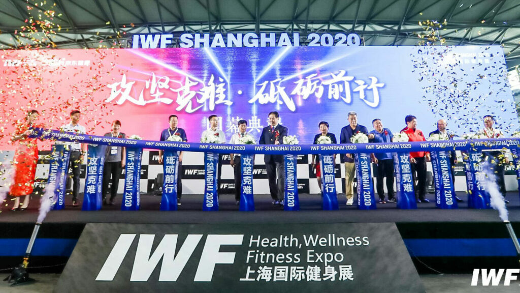 图 13 2020 年 IWF 上海健身博览会